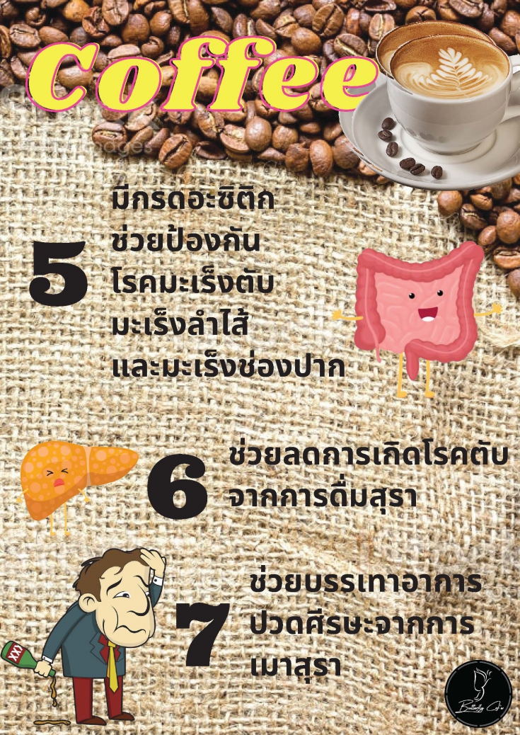 9 ประโยชน์ของการดื่มกาแฟสด