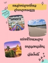 แหล่งท่องเที่ยวอำเภอเขมราฐ